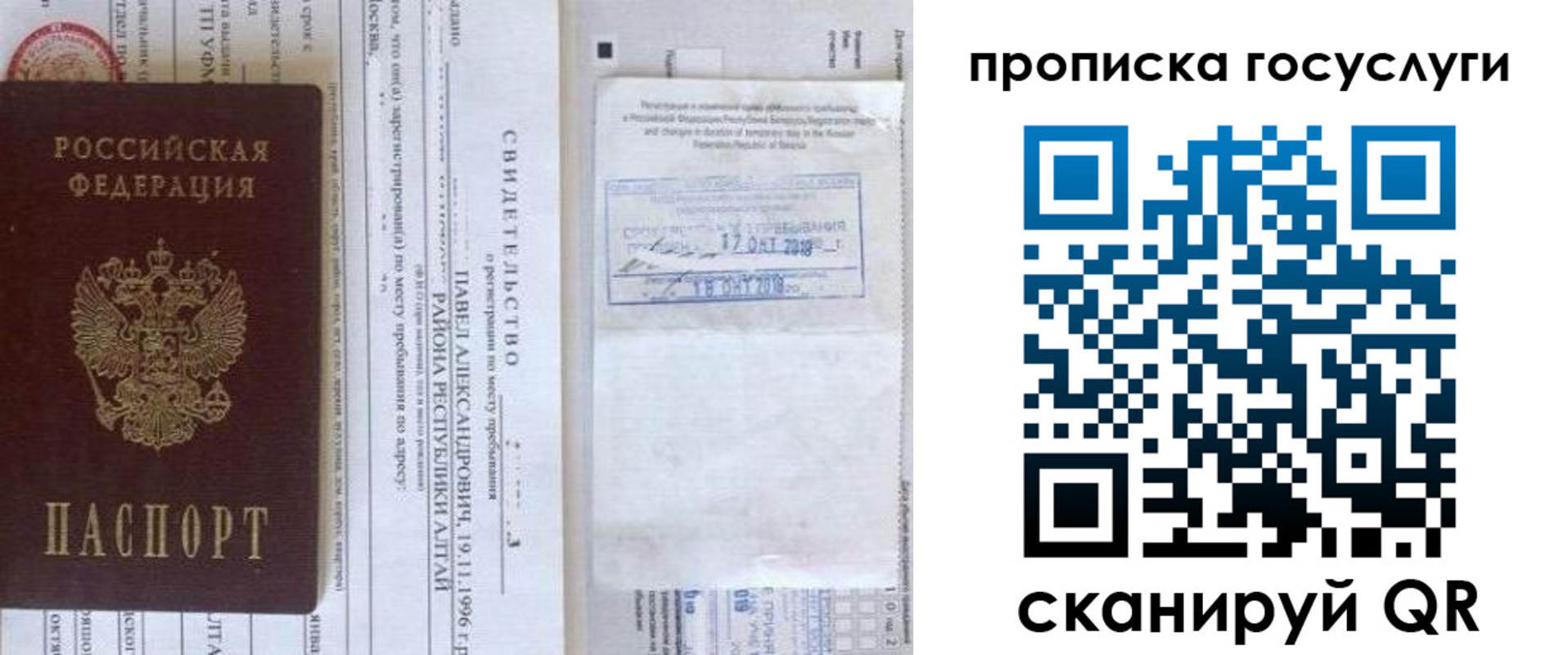 временная регистрация купить в Краснослободске
