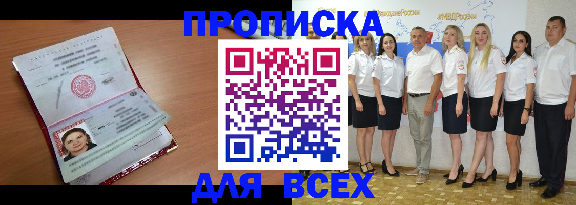 временная регистрация госуслуги в Краснослободске