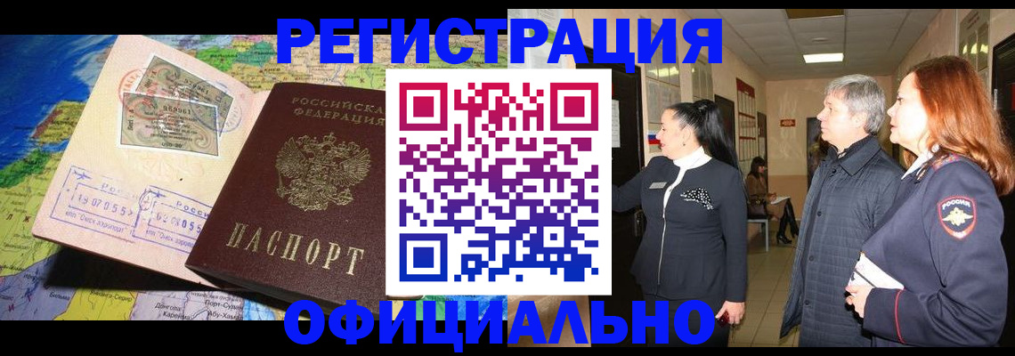 прописка иностранных граждан в Краснослободске